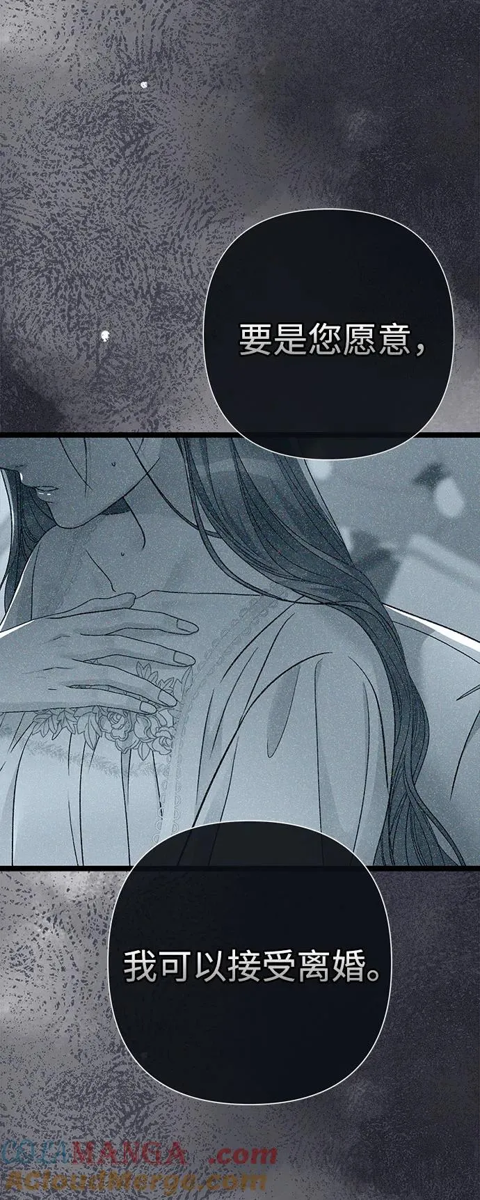 问题王子漫画,[第98话] 疯子2图