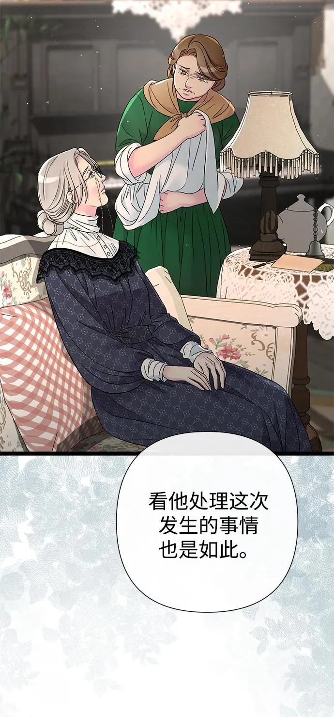 问题王子漫画,[第97话] 膝盖上的夏尔伦蒂2图