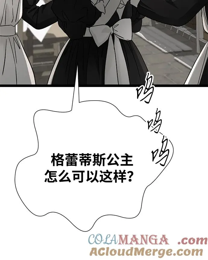 问题王子漫画,[第105话] 妖妇和圣女5图