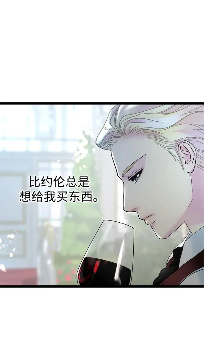 问题王子漫画,[第110话] 新床3图