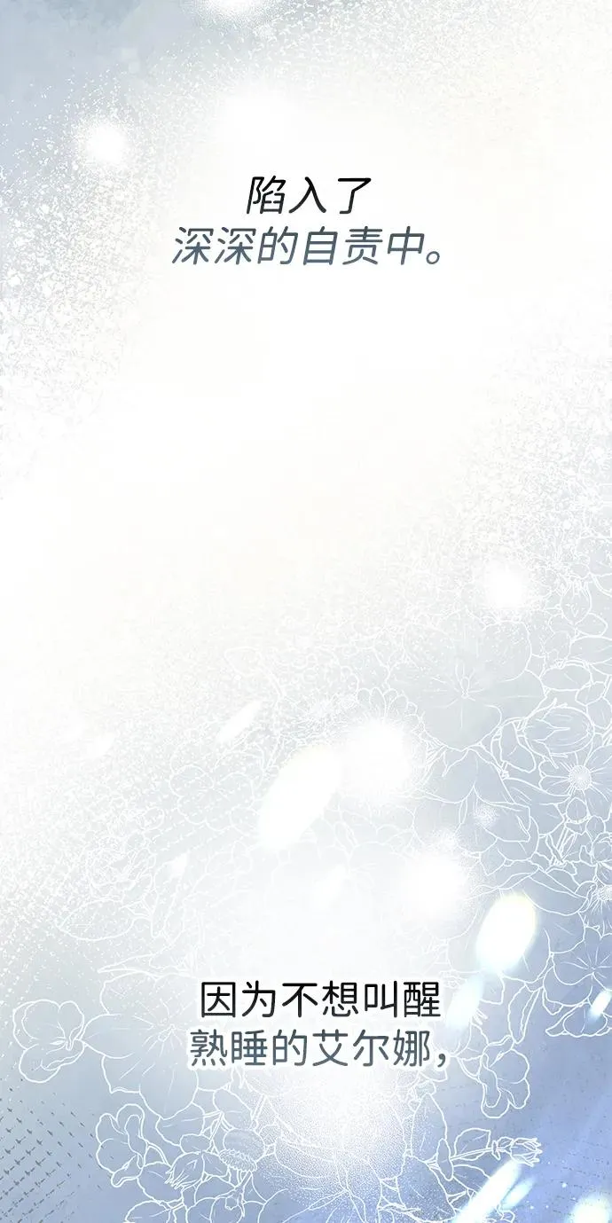 问题王子漫画,[第105话] 妖妇和圣女3图