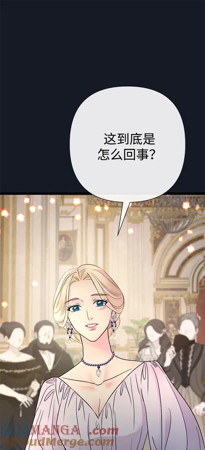 问题王子漫画,[第77话] 生日快乐5图