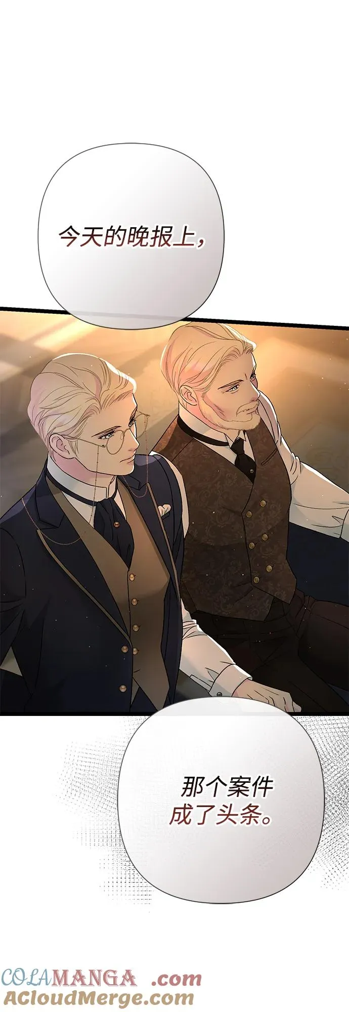 问题王子漫画,[第93话] 漫长的一天1图