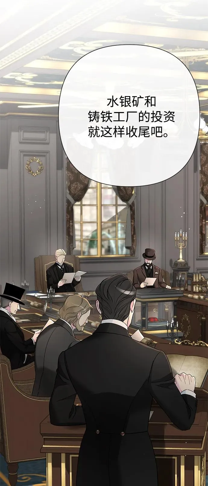 问题王子漫画,[第106话] 得到了全世界的国王4图