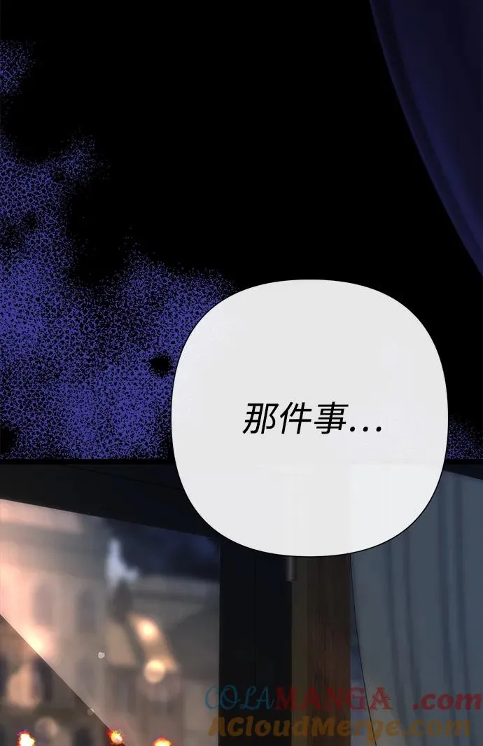 问题王子漫画,[第112话] 重新装扮的卧室5图