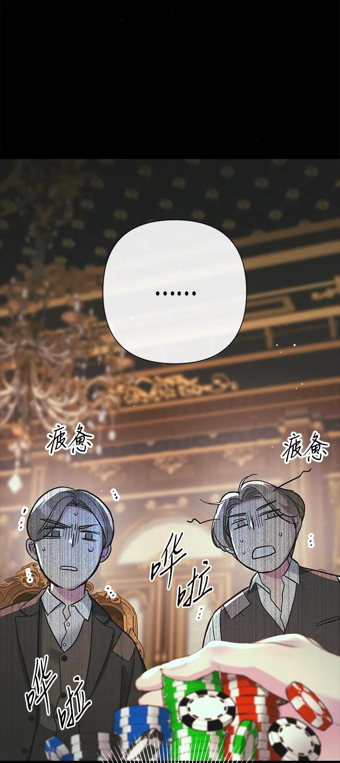 问题王子漫画,[第122话] 下雪了4图