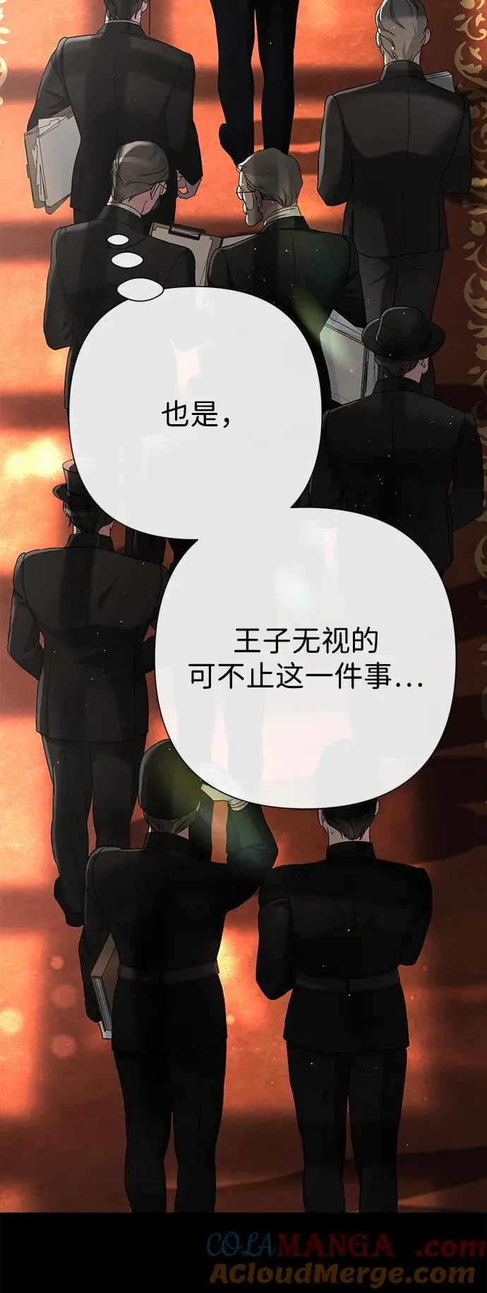 问题王子漫画,[第94话] 按原则处理1图