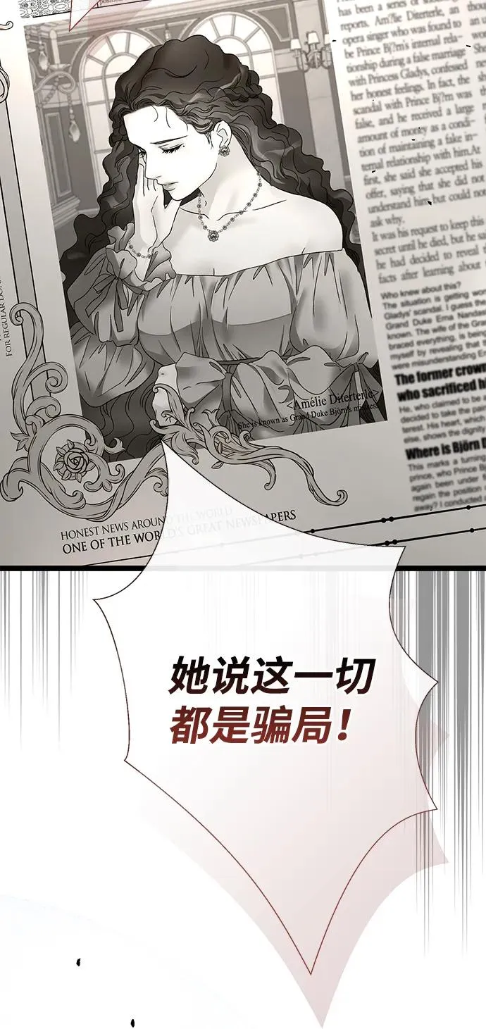 问题王子漫画,[第105话] 妖妇和圣女2图