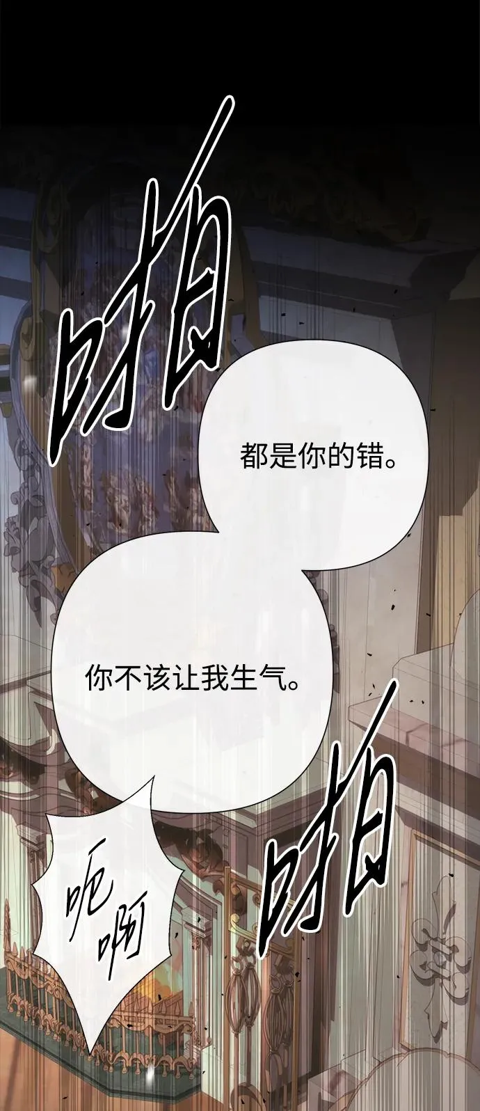 问题王子漫画,[第118话] 廉价的话剧4图