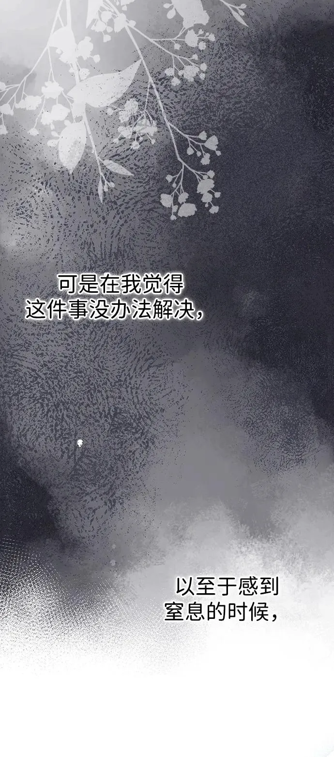 问题王子漫画,[第102话] 那个女人的全能的神4图