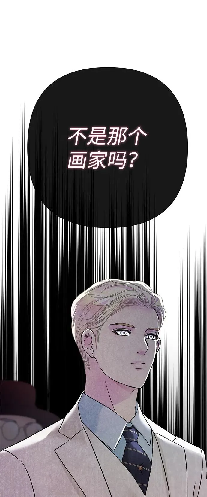 问题王子漫画,[第92话] 肮脏的泥潭5图