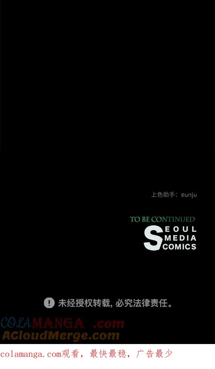 问题王子漫画,[第88话] 只靠那份爱1图