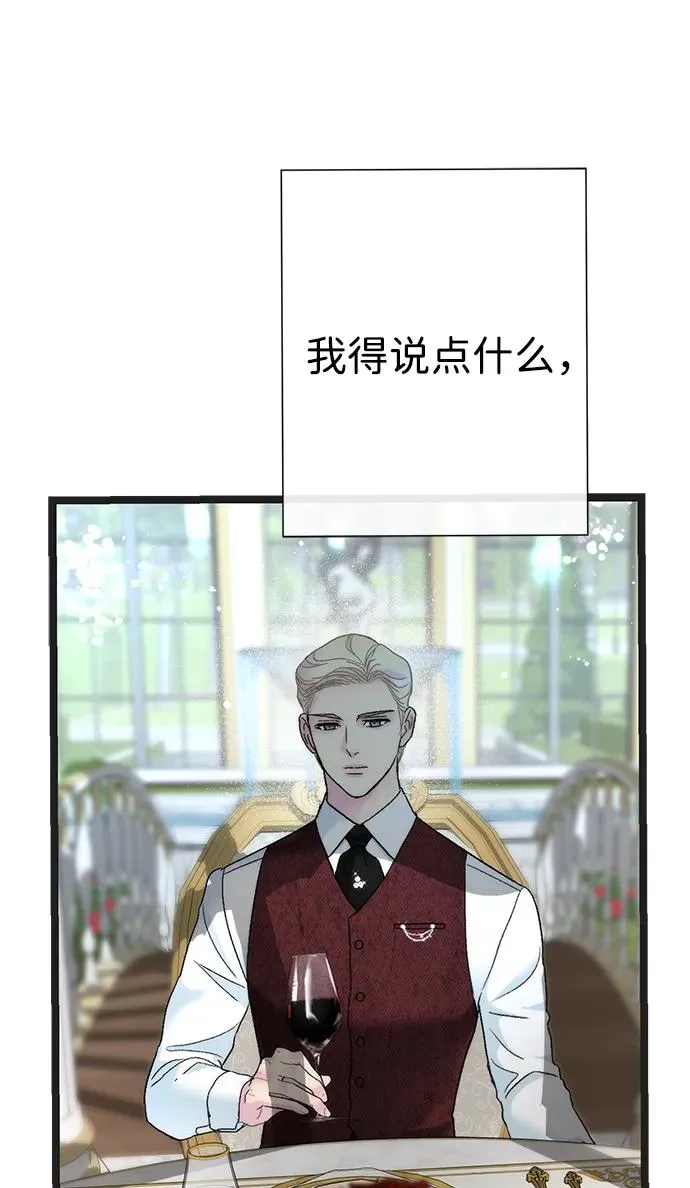 问题王子漫画,[第109话] 下次，下一次3图