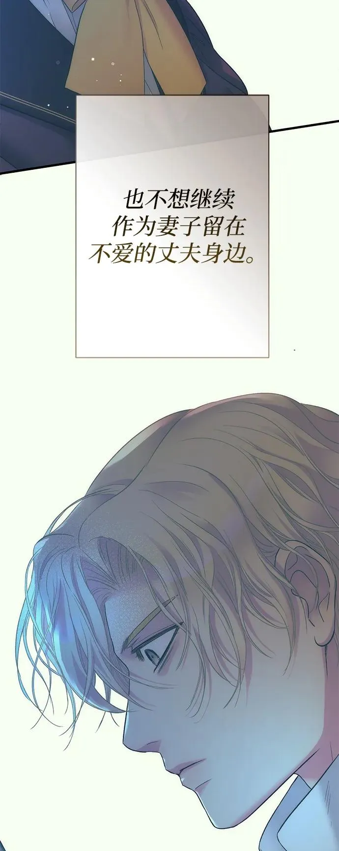 问题王子漫画,[第115话] 命中注定之人没有了2图