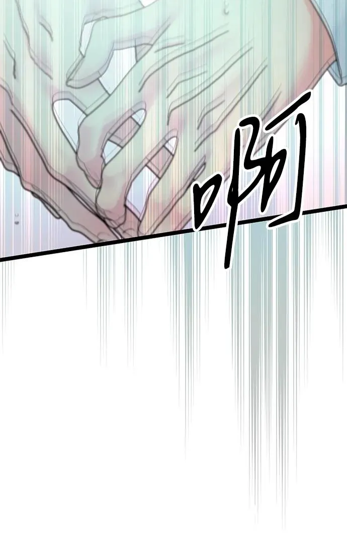 问题王子漫画,[第84话] 我的王子殿下3图