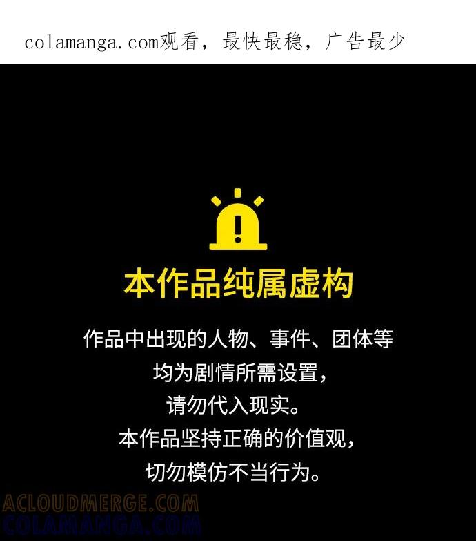 问题王子漫画,【免费】[第3季] 后记1图