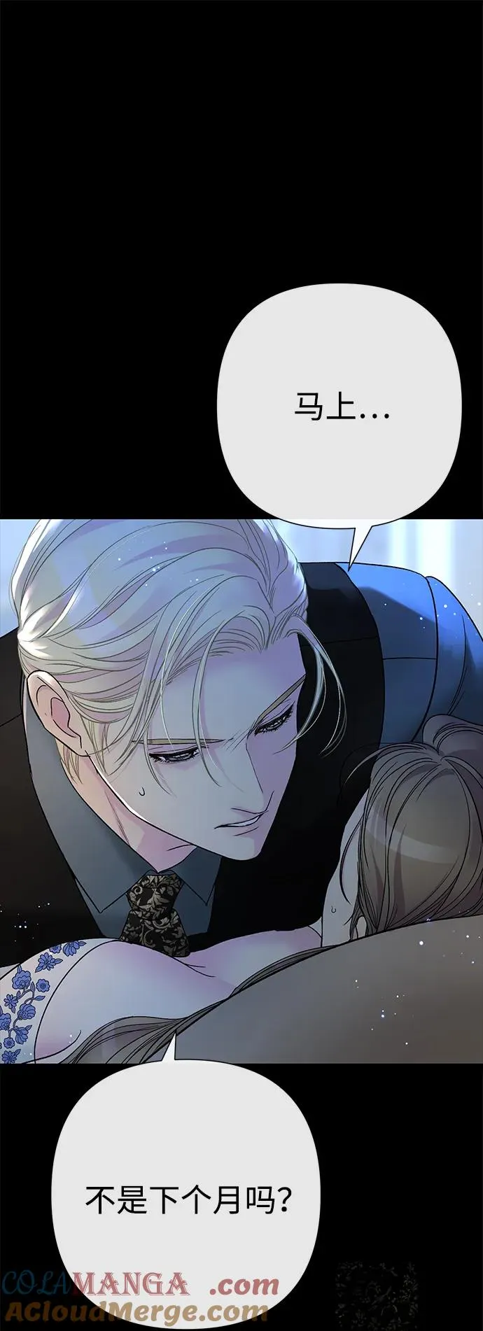 问题王子漫画,[第103话] 寂静之夜1图