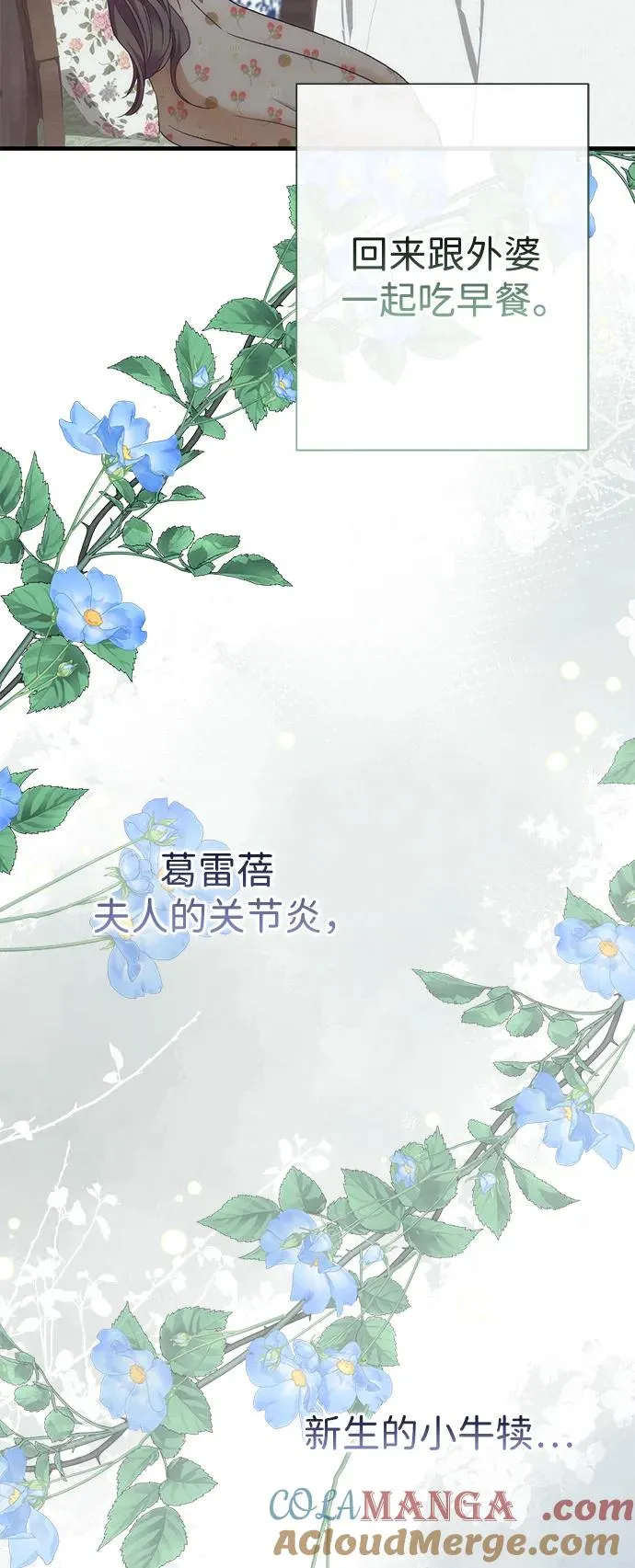 问题王子漫画,[第117话] 我的妻子5图