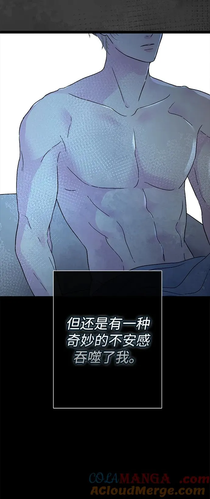 问题王子漫画,[第88话] 只靠那份爱1图