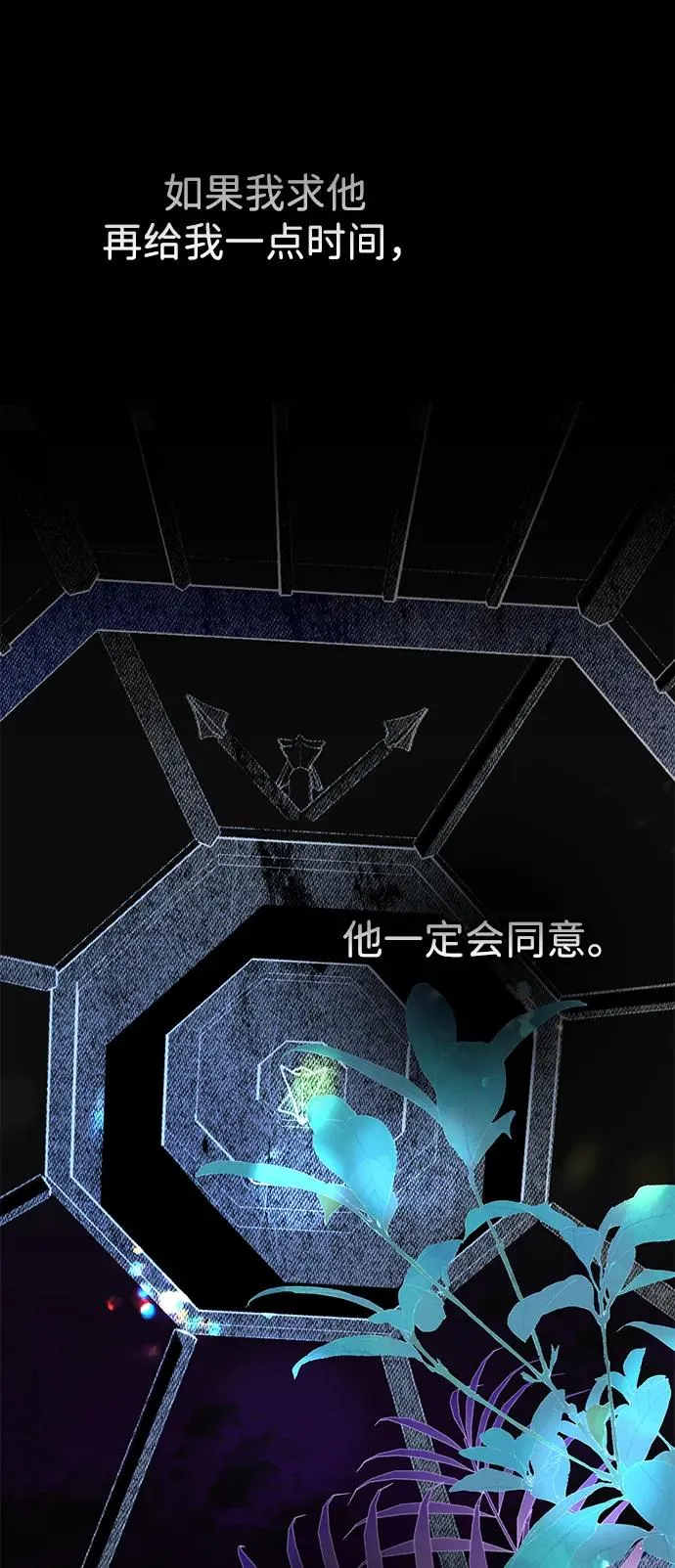 问题王子漫画,[第110话] 新床4图