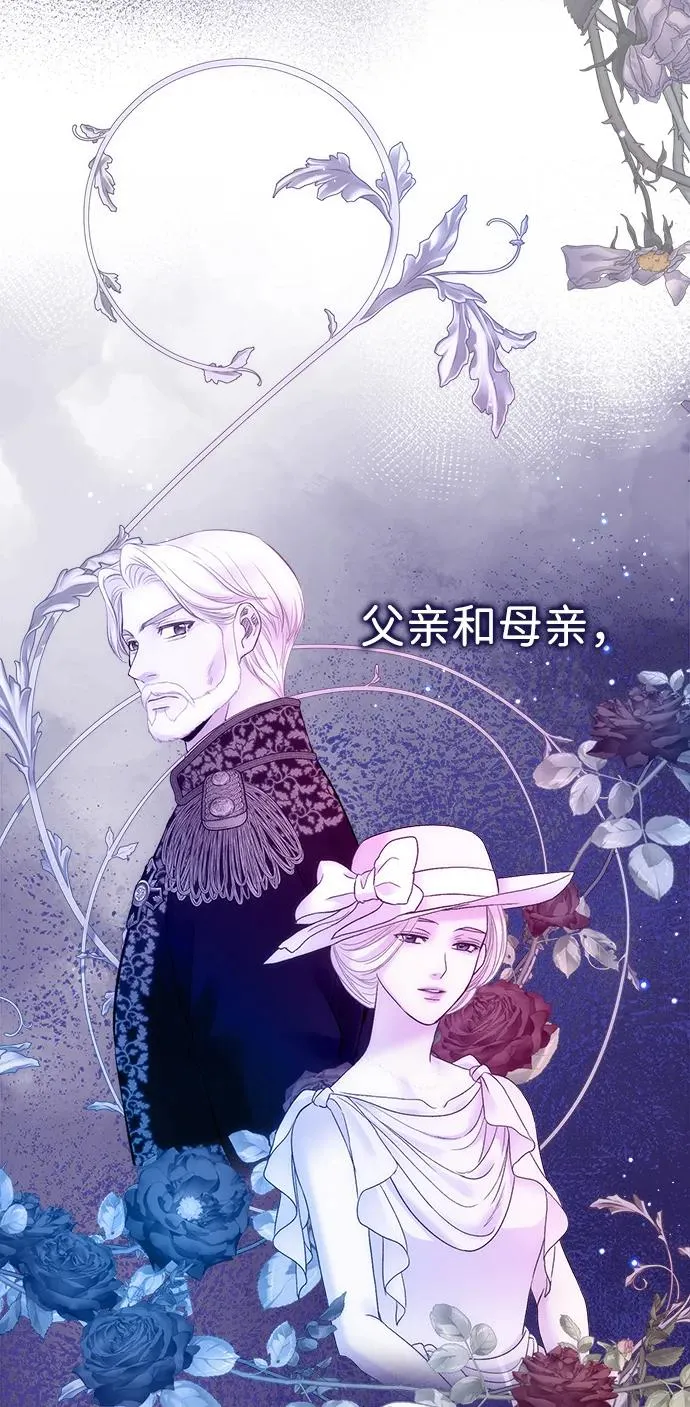 问题王子漫画,[第105话] 妖妇和圣女2图