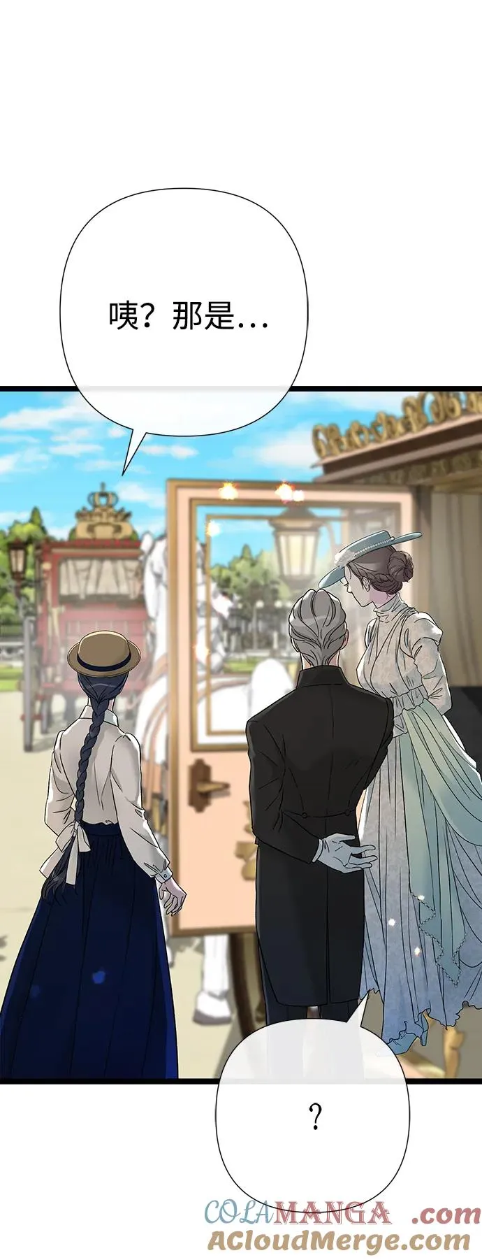 问题王子漫画,[第100话] 丢脸又孤独4图