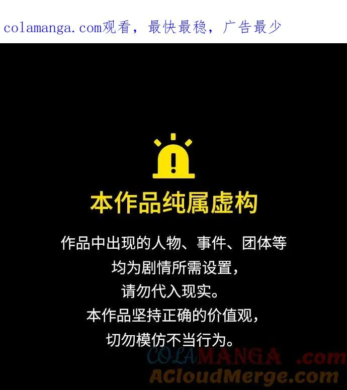 问题王子漫画,[第86话] 所以你也要撑下去1图