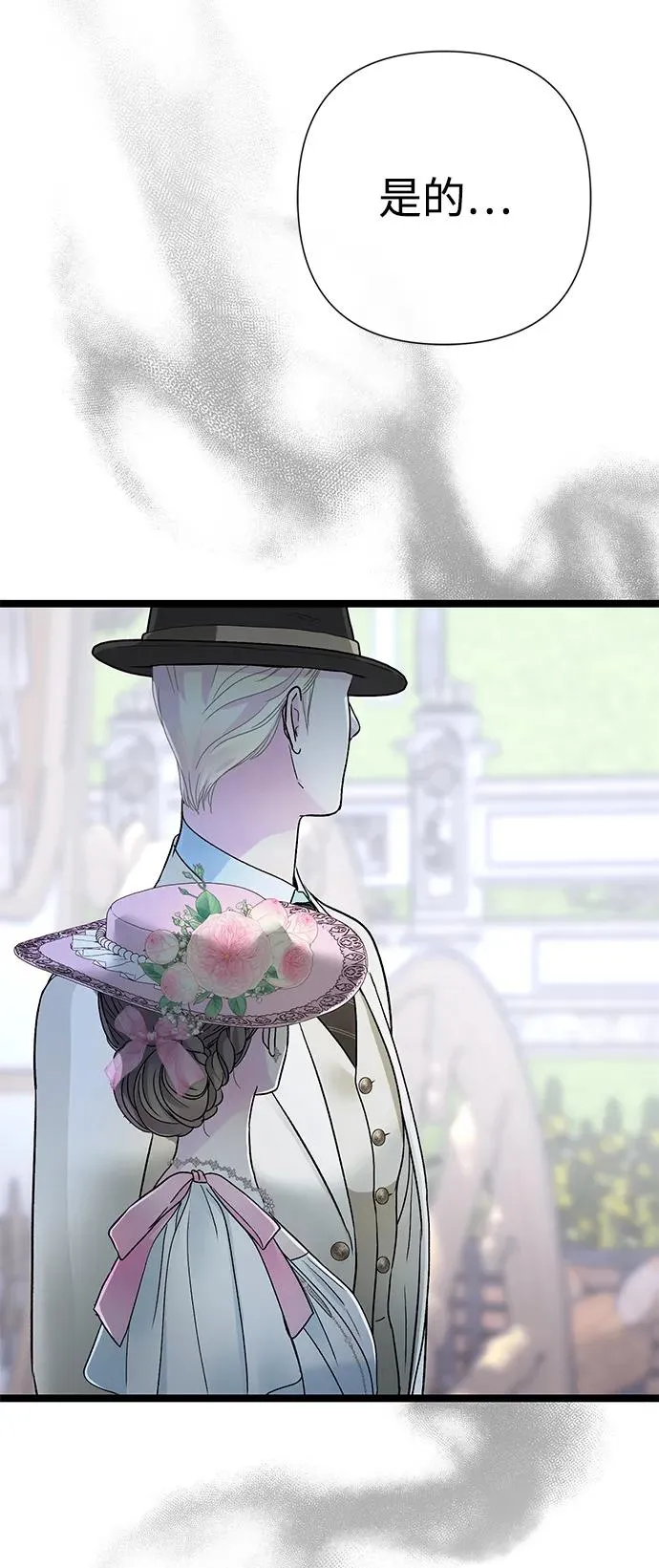 问题王子漫画,[第89话] 您的妻子3图