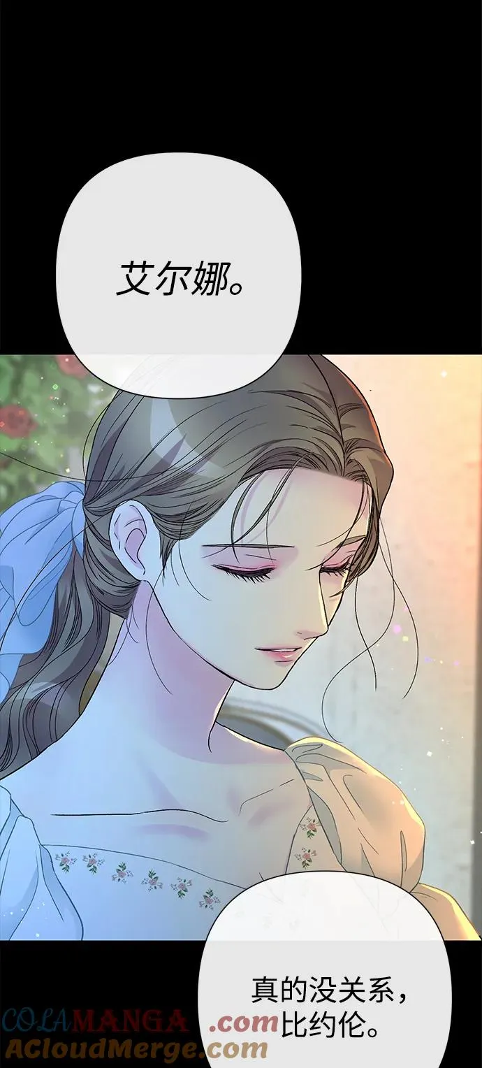 问题王子漫画,[第99话] 给我笑1图