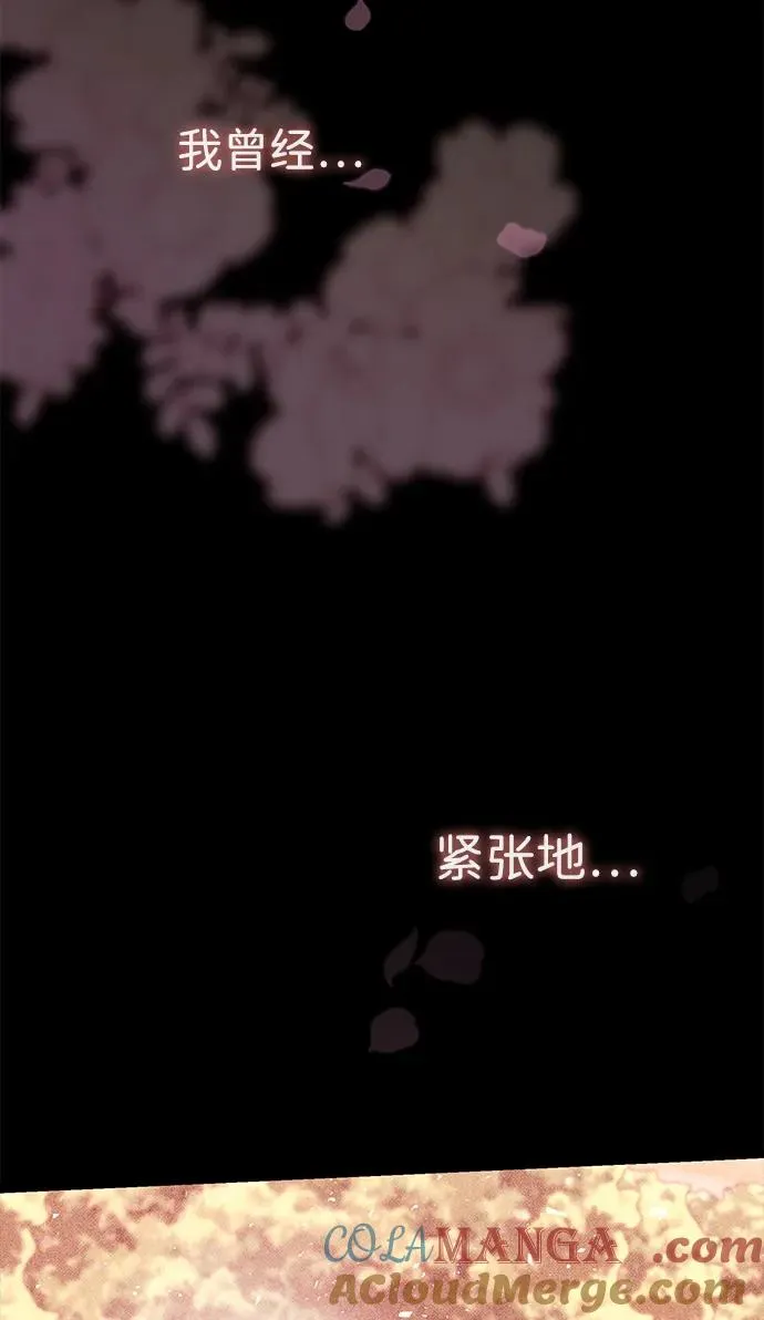 问题王子漫画,[第93话] 漫长的一天1图