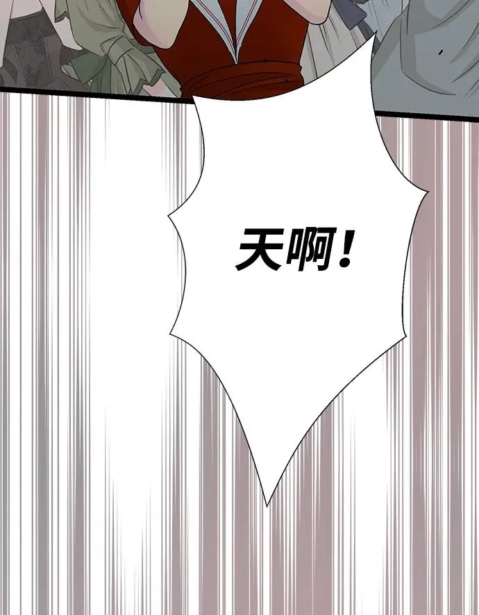 问题王子漫画,[第92话] 肮脏的泥潭4图