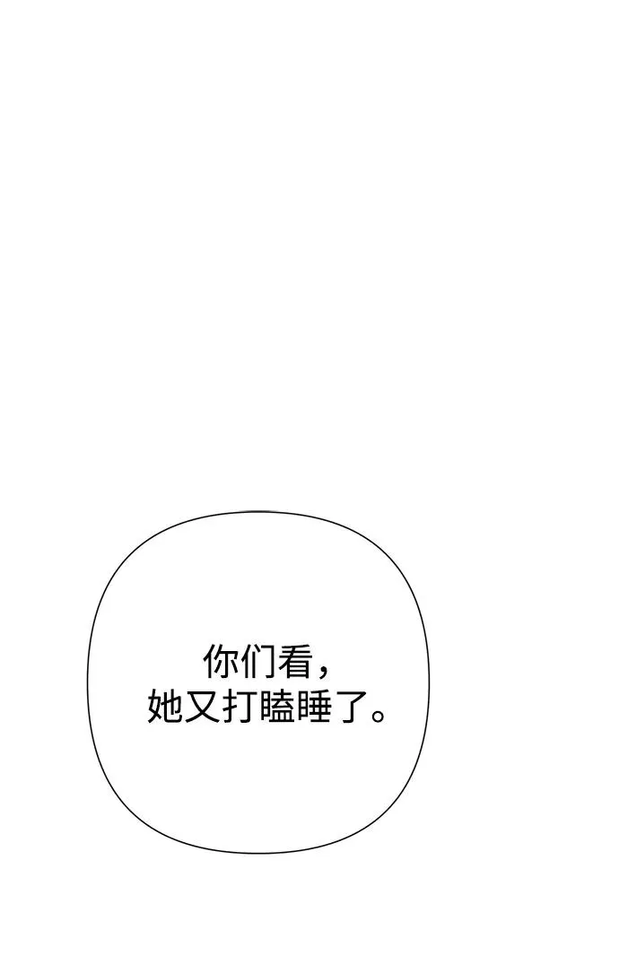 问题王子漫画,[第90话] 奖杯猎人2图