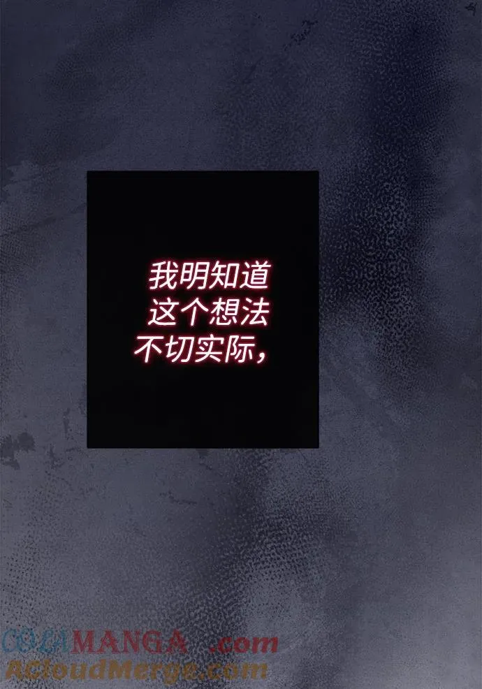 问题王子漫画,[第98话] 疯子5图