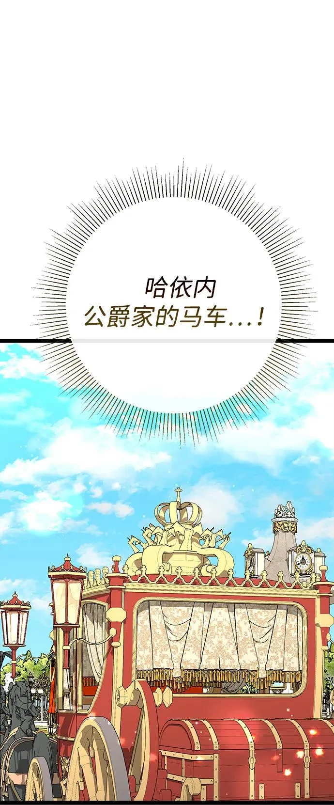 问题王子漫画,[第100话] 丢脸又孤独5图