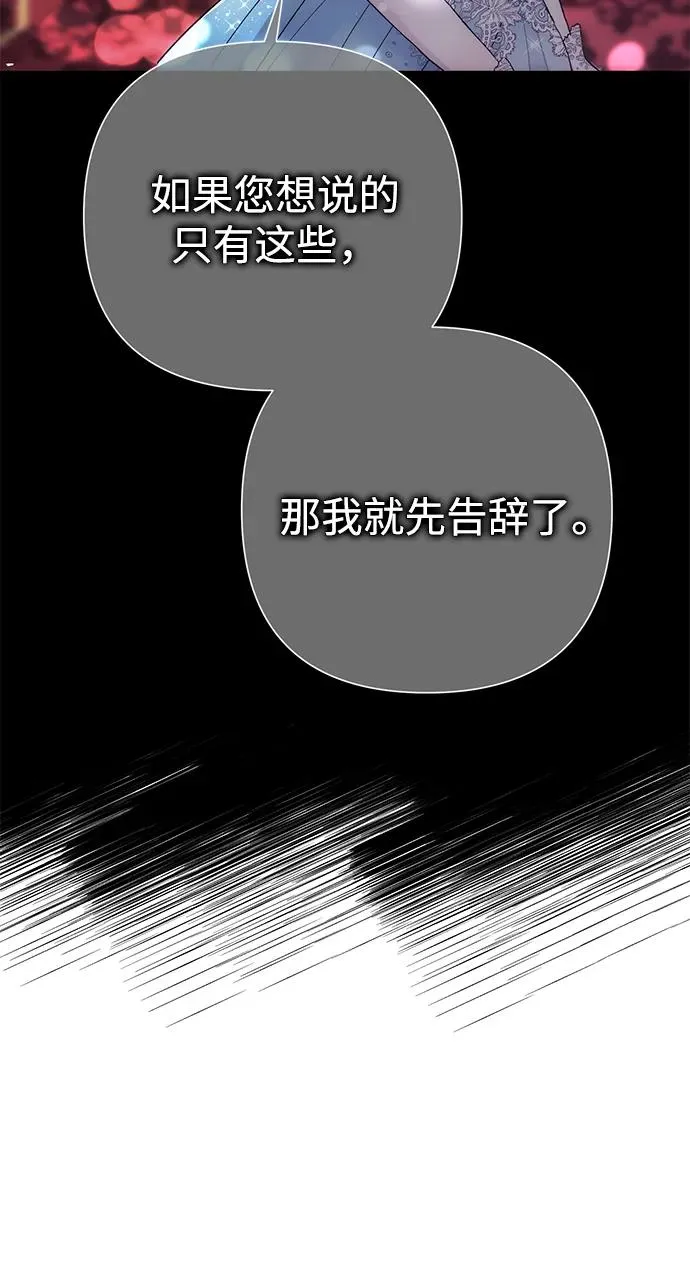 问题王子漫画,[第87话] 可怜又可爱的孩子3图