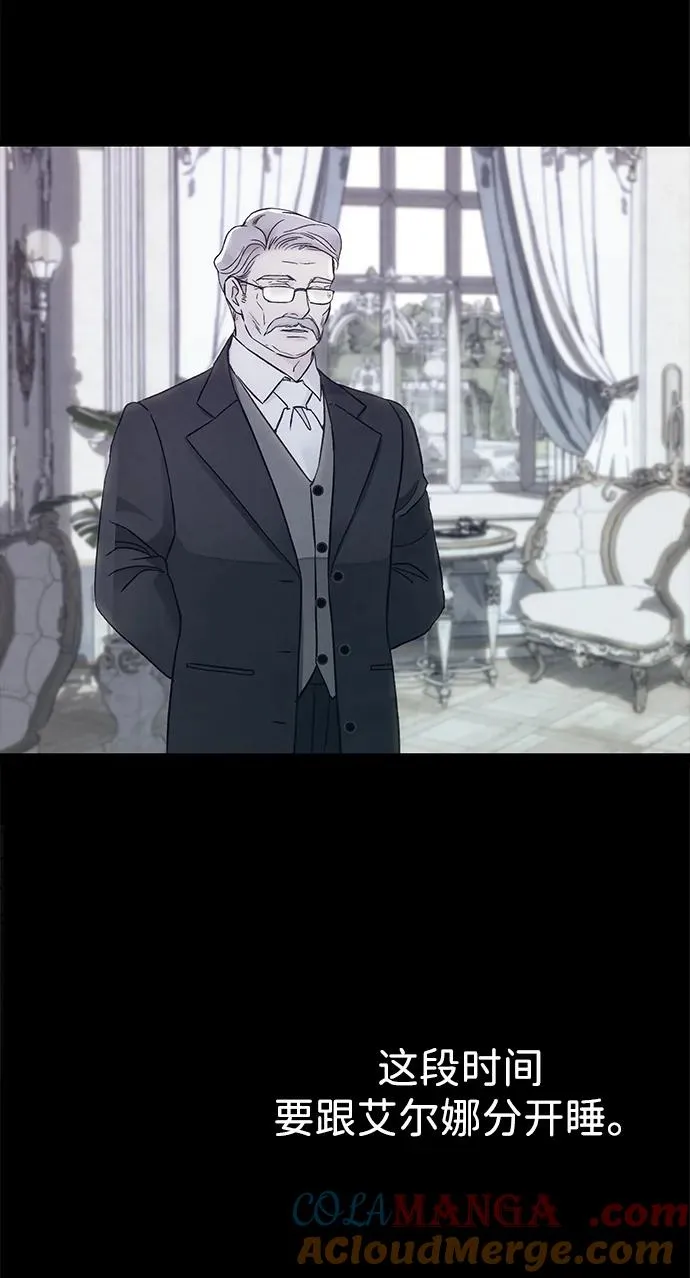 问题王子漫画,[第103话] 寂静之夜4图