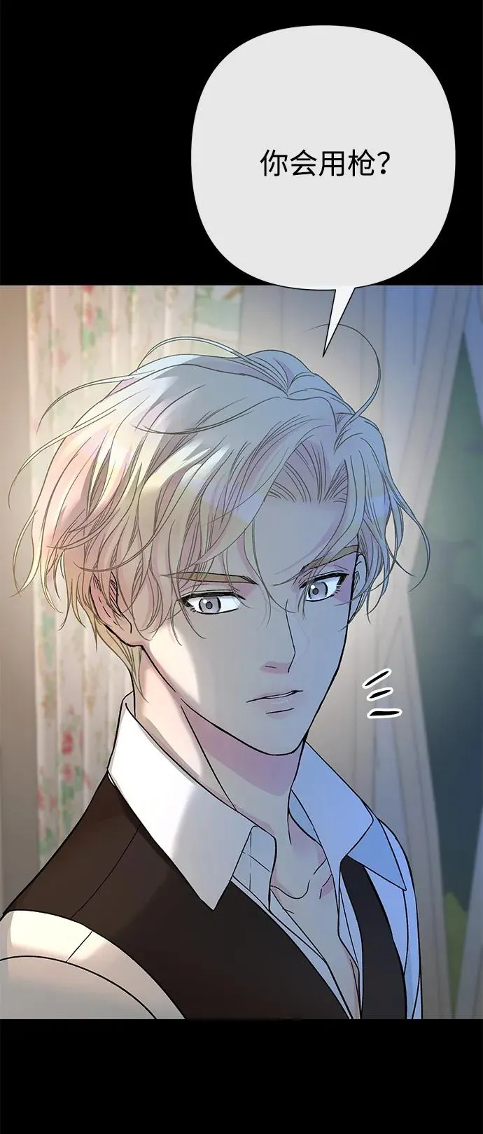 问题王子漫画,[第79话] 世界的尽头3图