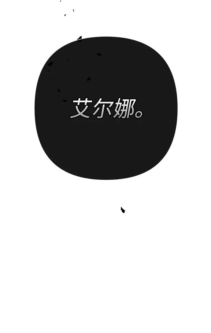 问题王子漫画,[第92话] 肮脏的泥潭5图