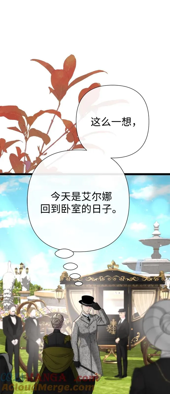 问题王子漫画,[第113话] 我的作用2图