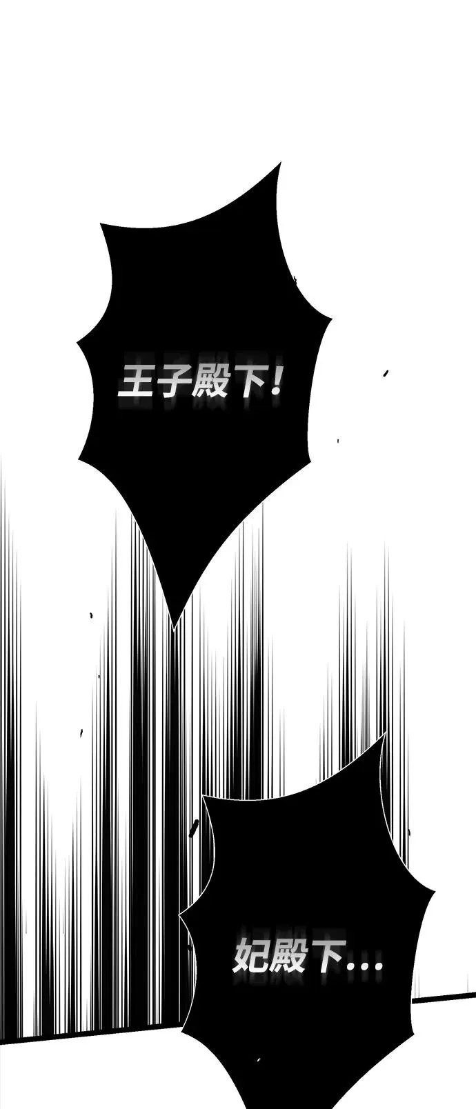 问题王子漫画,[第108话] 都结束了2图