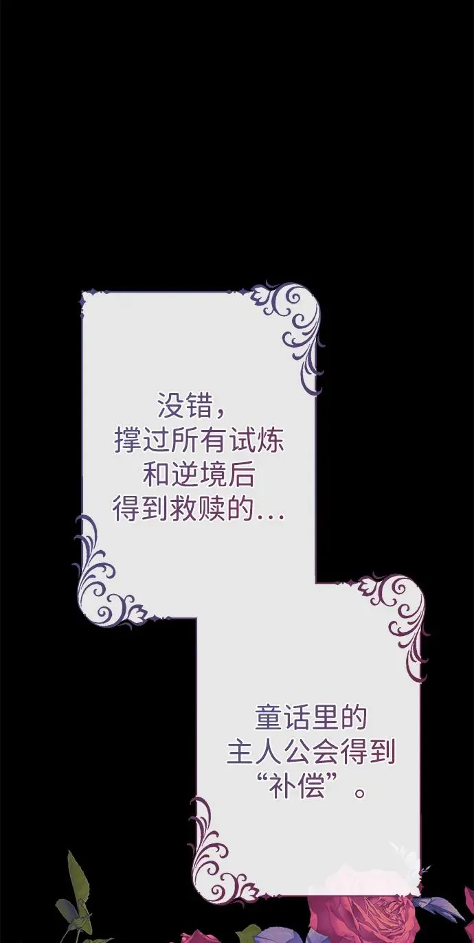 问题王子漫画,[第112话] 重新装扮的卧室4图