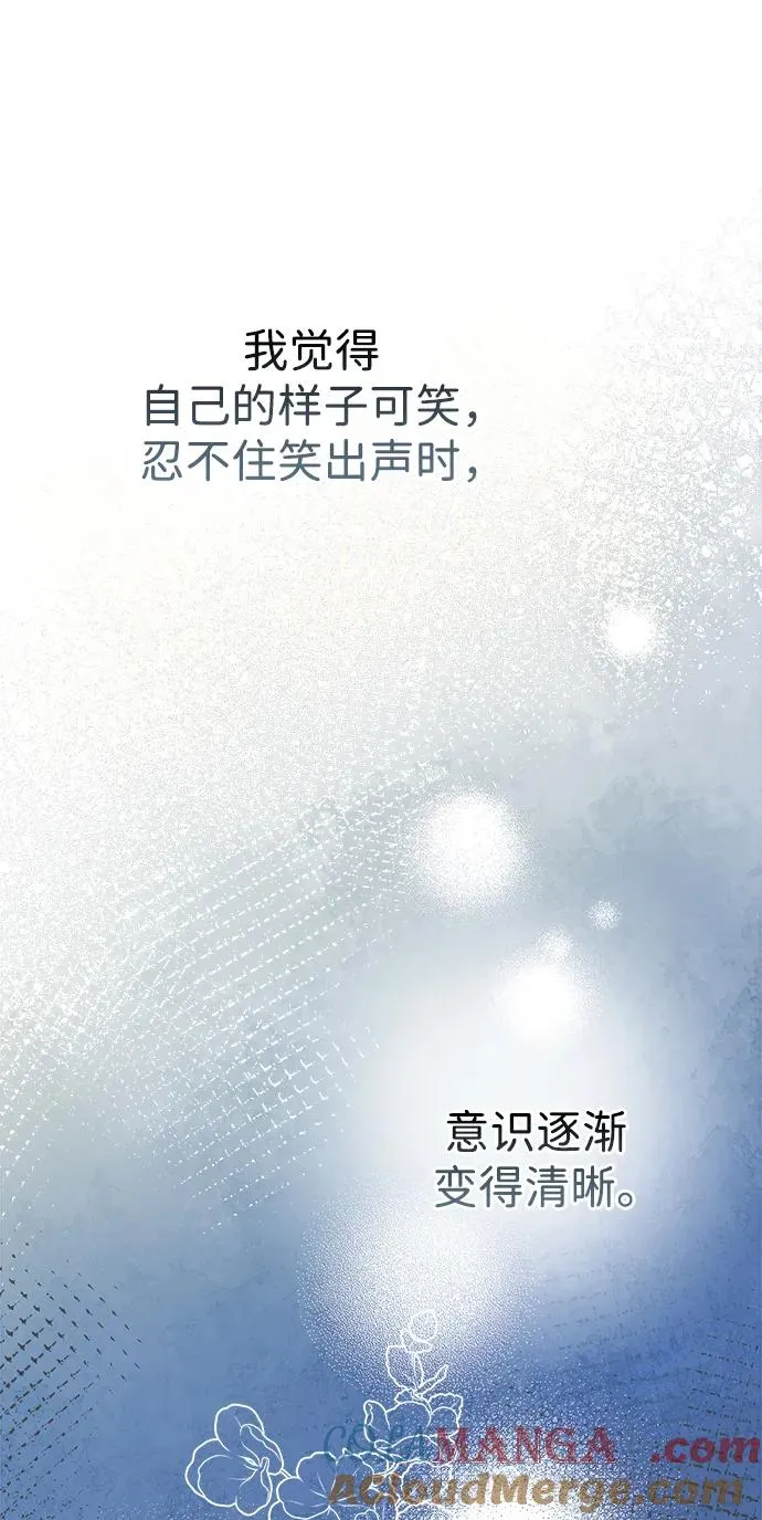 问题王子漫画,[第105话] 妖妇和圣女1图