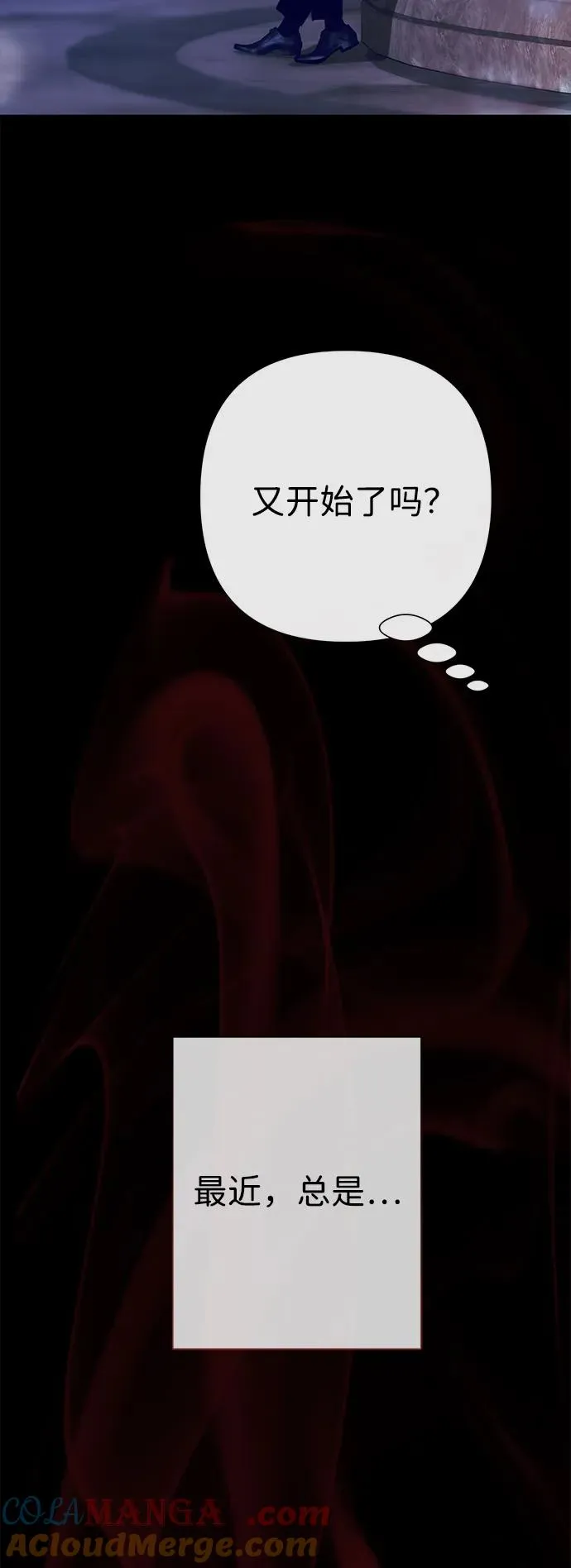 问题王子漫画,[第117话] 我的妻子1图