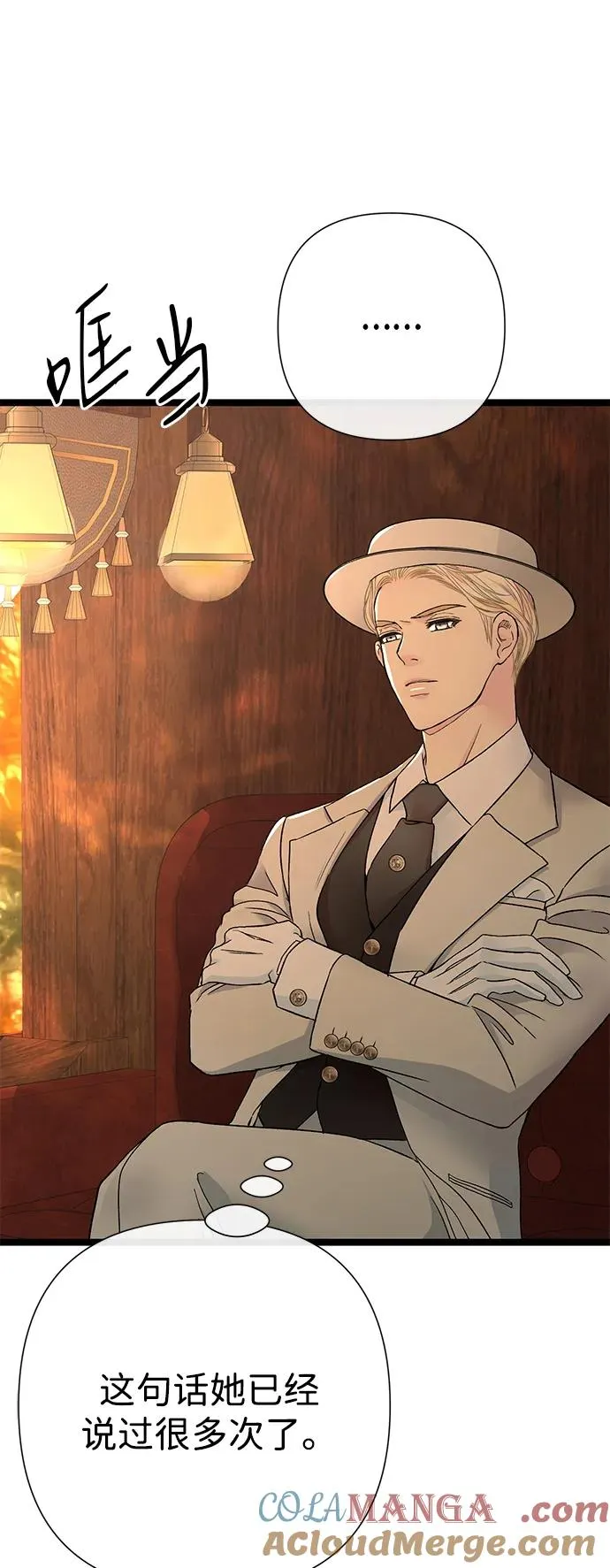 问题王子漫画,[第79话] 世界的尽头5图