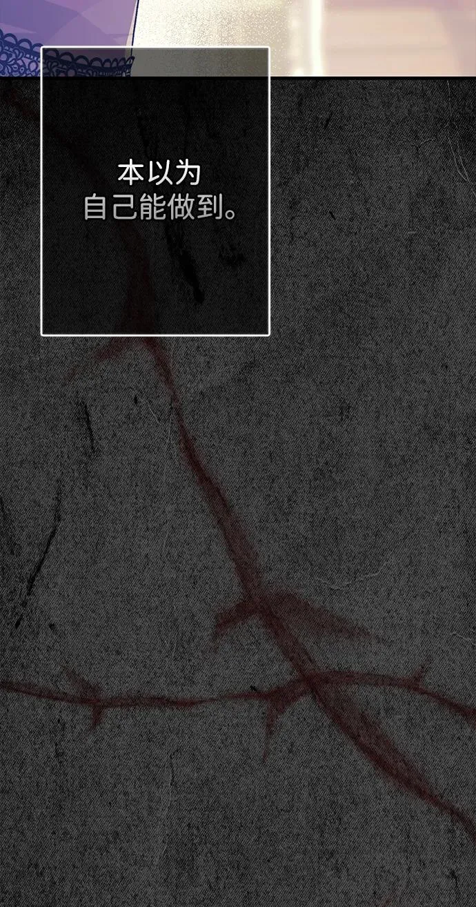 问题王子漫画,[第114话] 花的坟墓4图