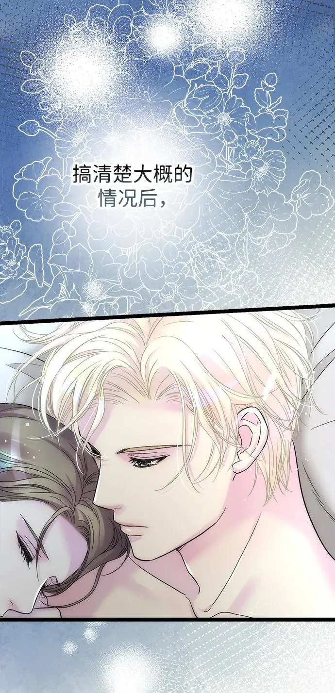 问题王子漫画,[第105话] 妖妇和圣女2图