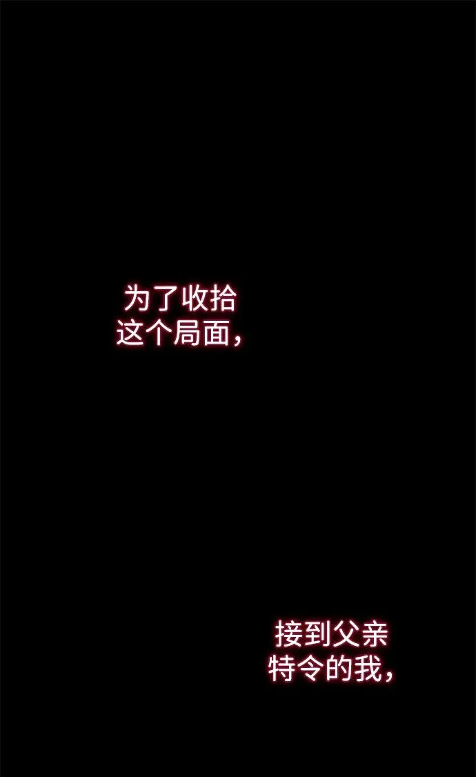 问题王子漫画,[第102话] 那个女人的全能的神3图