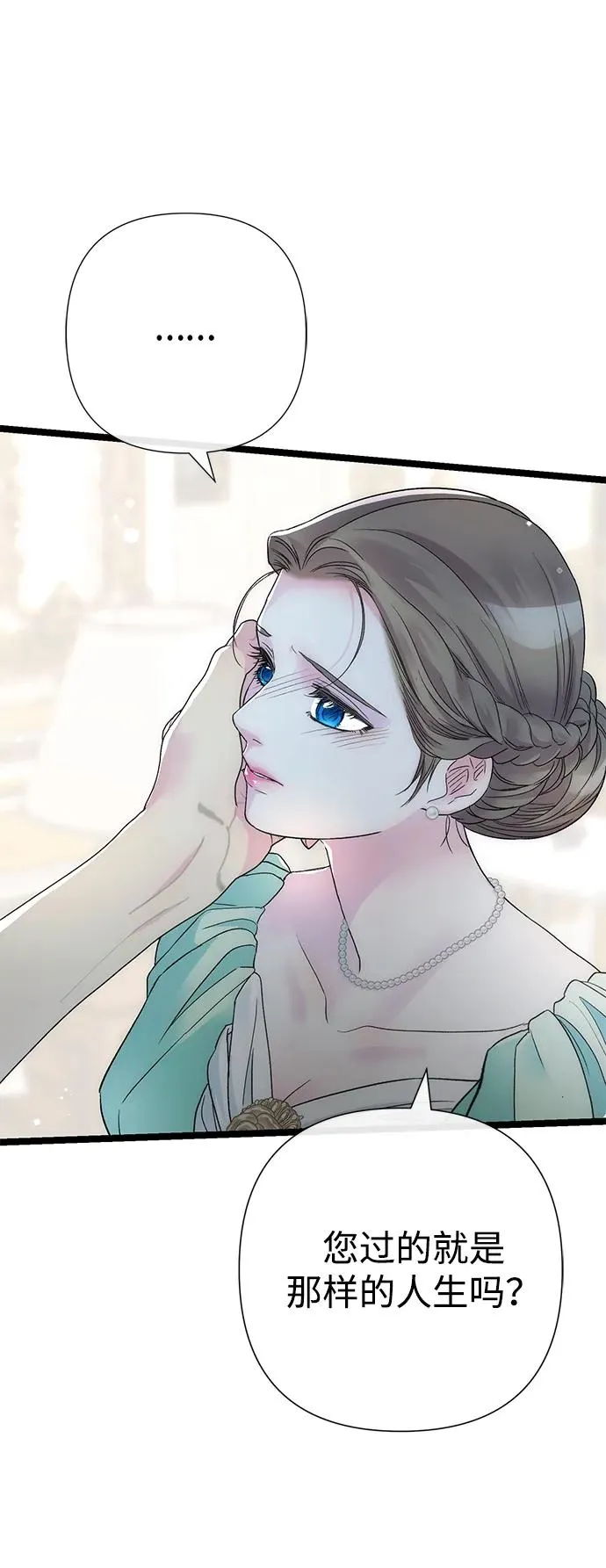 问题王子漫画,[第86话] 所以你也要撑下去5图