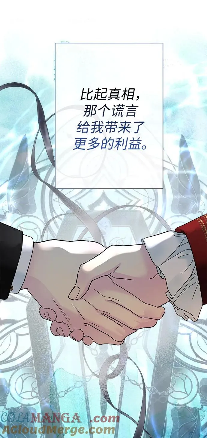 问题王子漫画,[第102话] 那个女人的全能的神1图