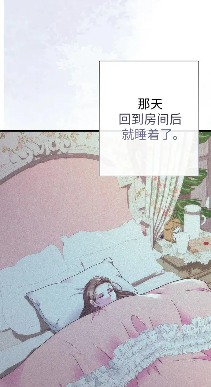 问题王子漫画,[第117话] 我的妻子3图